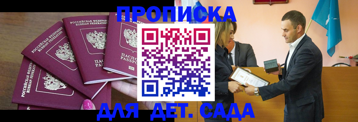прописка от собственника в Саяногорске
