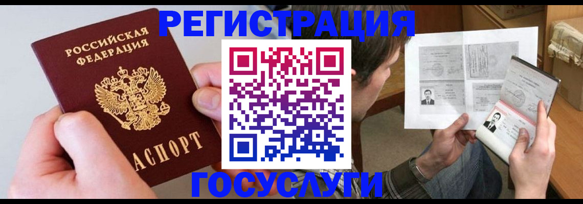 миграционный учет в Саяногорске