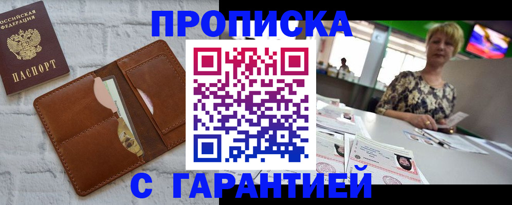 регистрация для дет. сада в Саяногорске