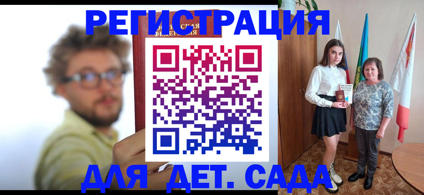 временная регистрация в квартире в Саяногорске