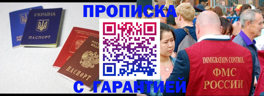 пропишу в квартире в Саяногорске